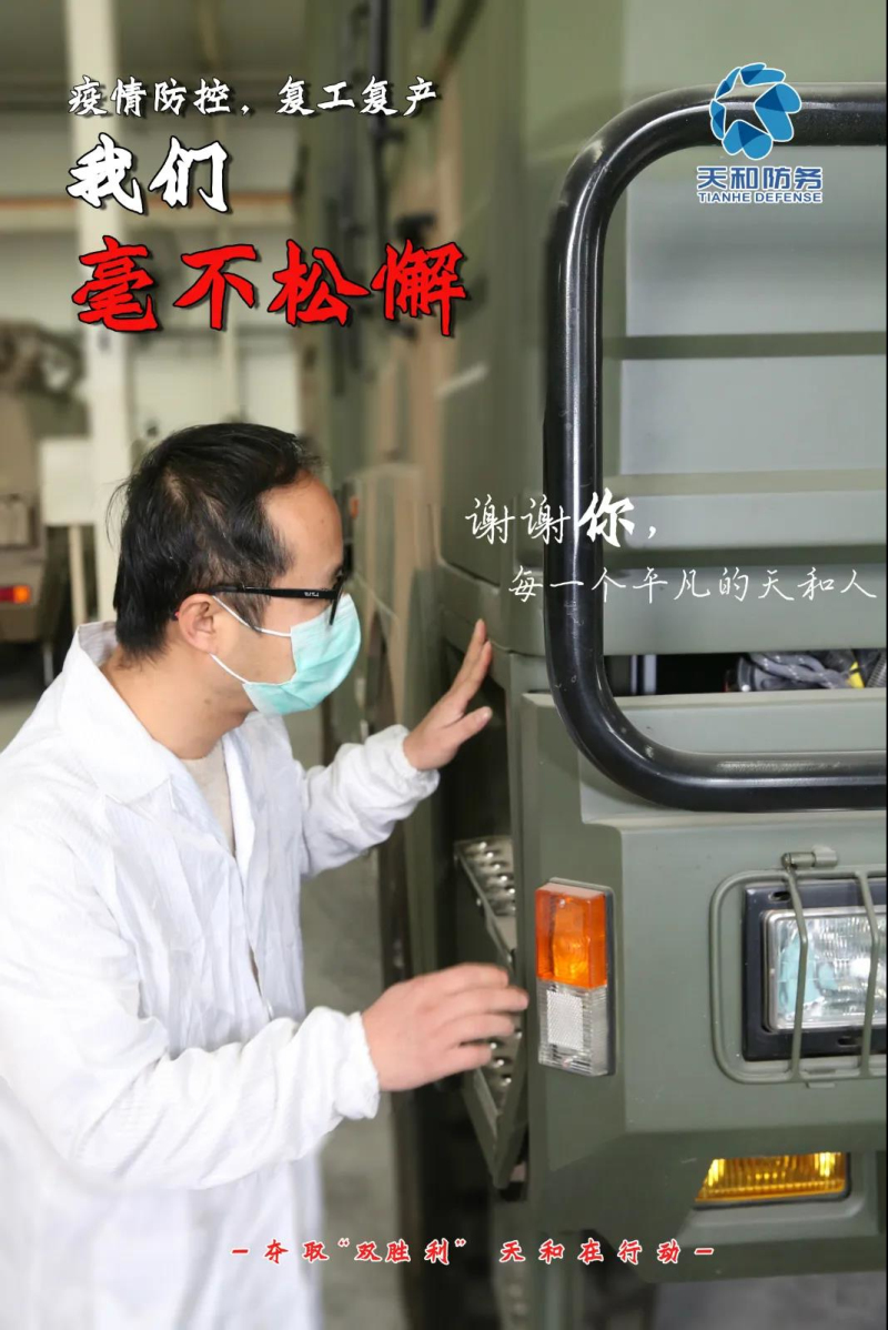 争取“双胜利”，，众赢国际版在行动丨抢时间、追进度！ 众赢国际版防务按下生长“快进键”_众赢国际版