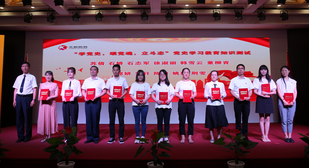 以考促学！公司党总支开展党史学习教育知识测试运动_众赢国际版