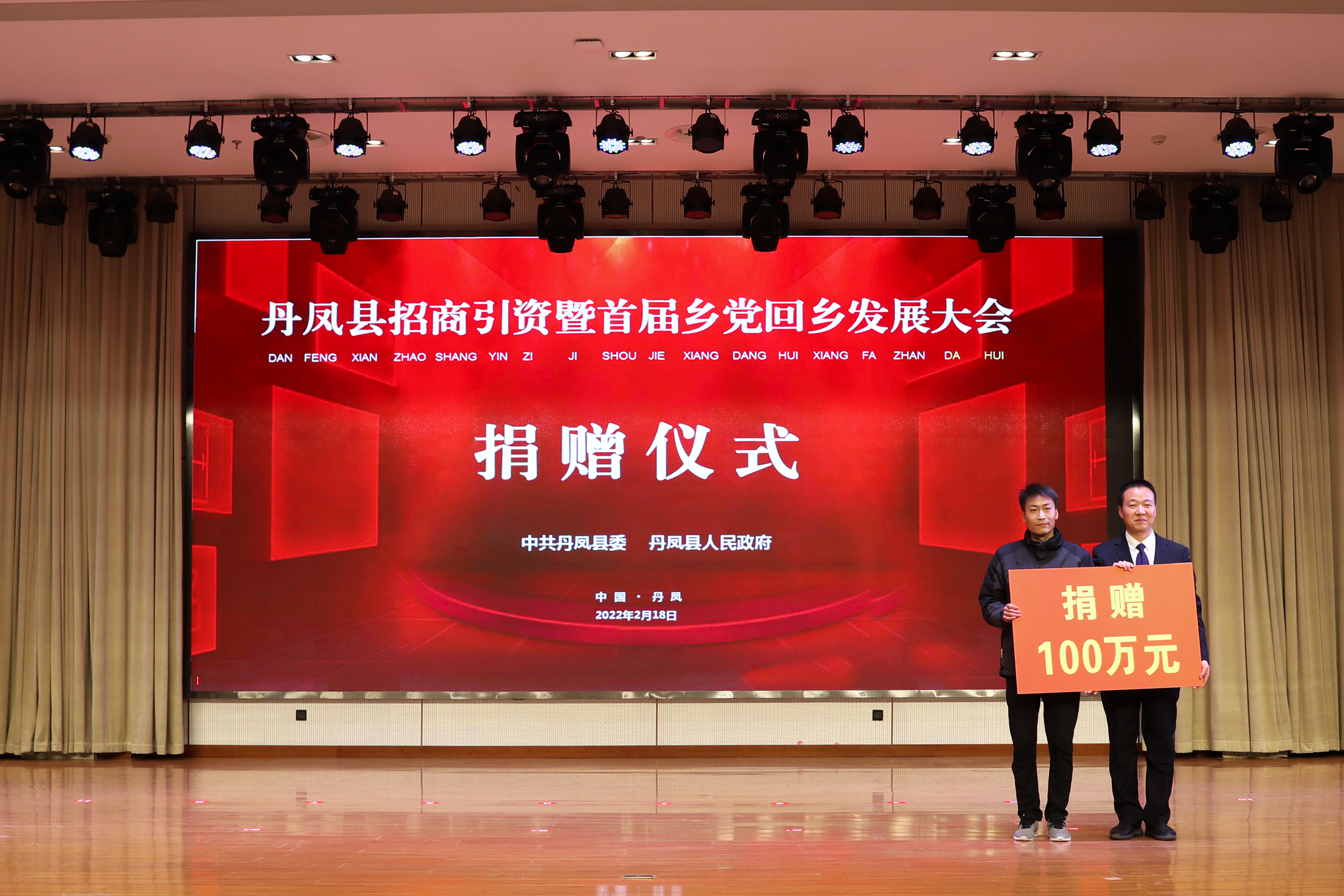 众赢国际版防务为丹凤教育事业生长捐赠100万元_众赢国际版