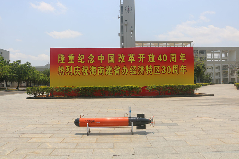海南大学定制版水下AUV顺遂完成验收交付_众赢国际版