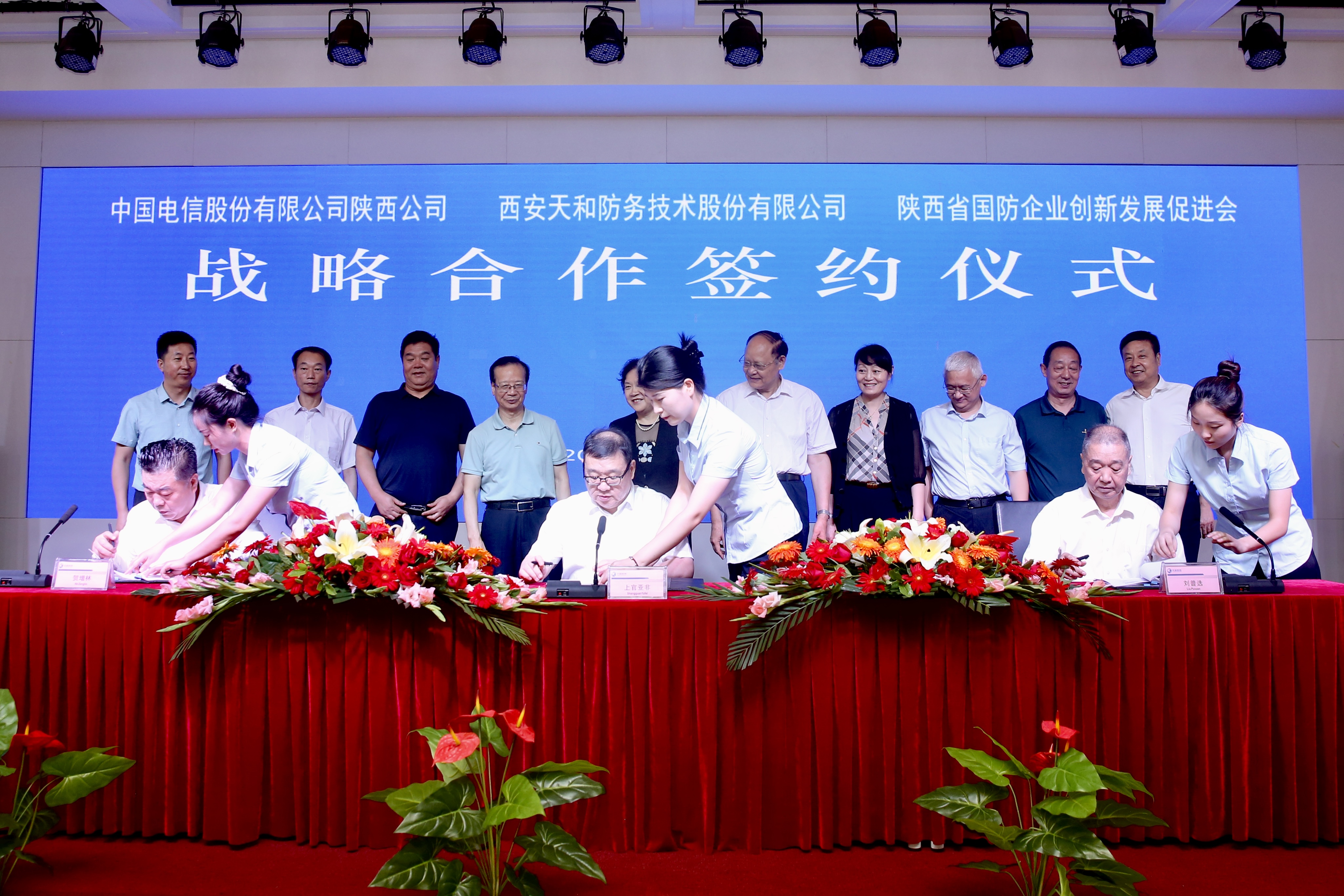 陕西电信-众赢国际版防务-增进会签署战略相助框架协议_众赢国际版