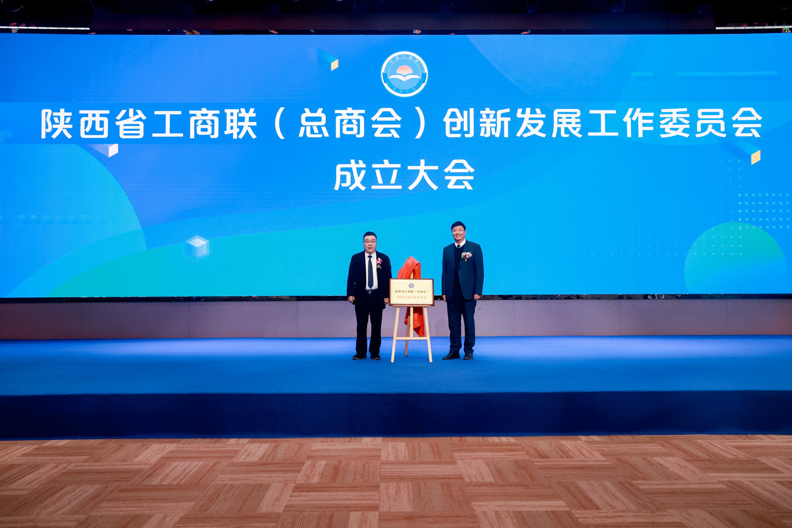贺增林中选陕西省工商联（总商会）立异生长事情委员会主任_众赢国际版