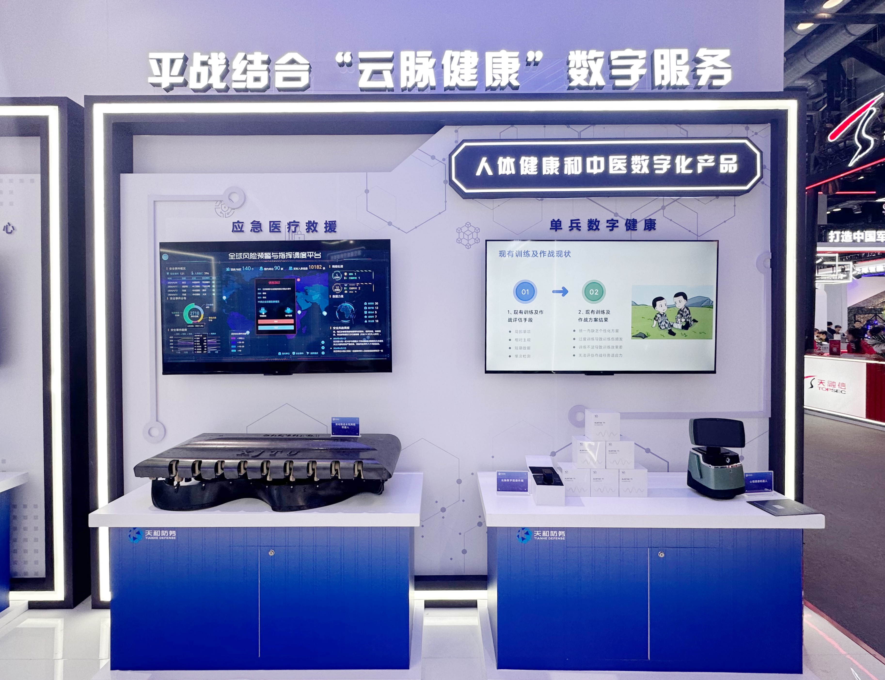 众赢国际版防务深耕数字康健领域 云脉康健产品亮相第九届中国军博会_众赢国际版