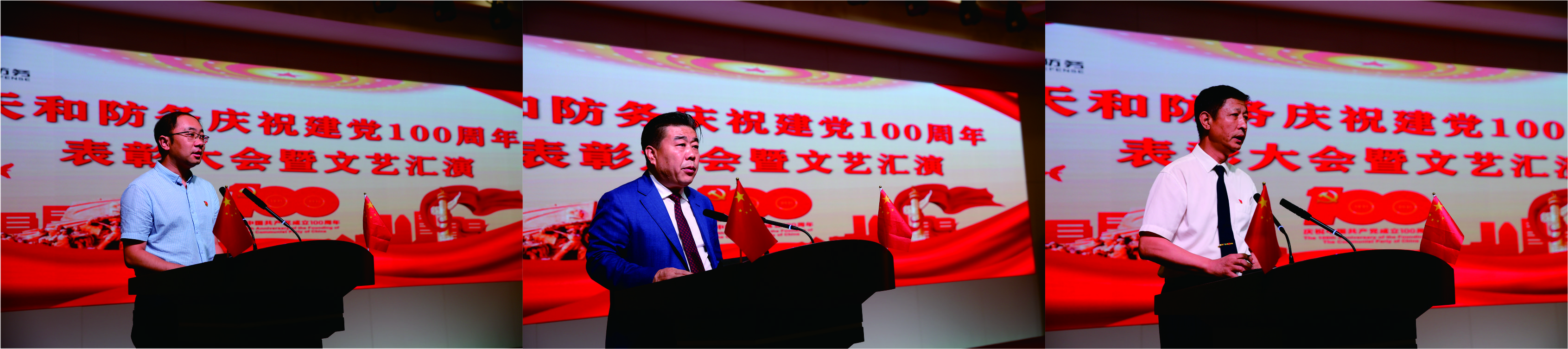 众赢国际版防务盛大举行庆祝建党100周年表扬大会暨文艺汇演_众赢国际版