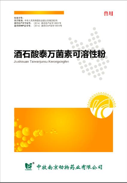 中牧化药牧乐兴1