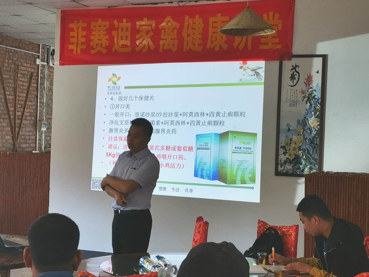 1蒋碧桂经理授课中 1蒋碧桂经理授课中